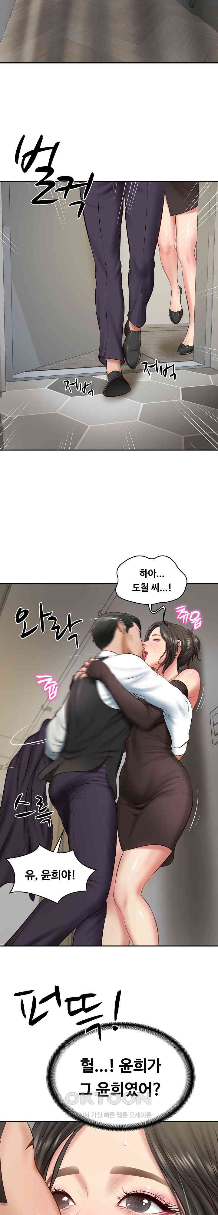 The Billionaire’s Monster Cock Son-In-Law Raw Chapter 21 - Page 26