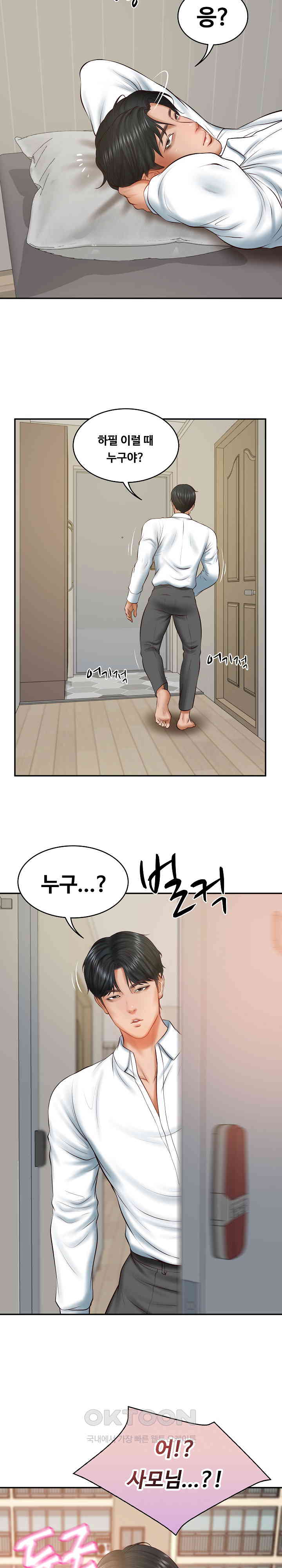 The Billionaire’s Monster Cock Son-In-Law Raw Chapter 21 - Page 31