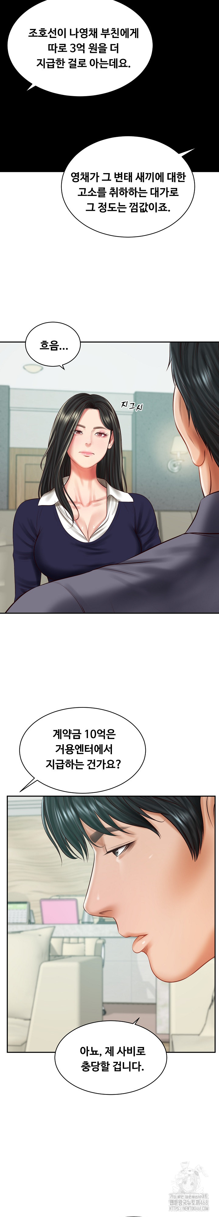 The Billionaire’s Monster Cock Son-In-Law Raw Chapter 41 - Page 10