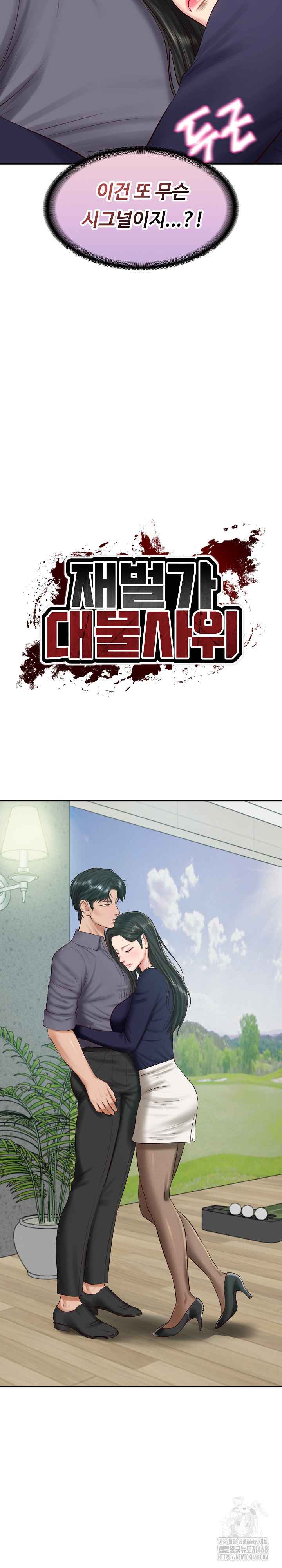 The Billionaire’s Monster Cock Son-In-Law Raw Chapter 41 - Page 5