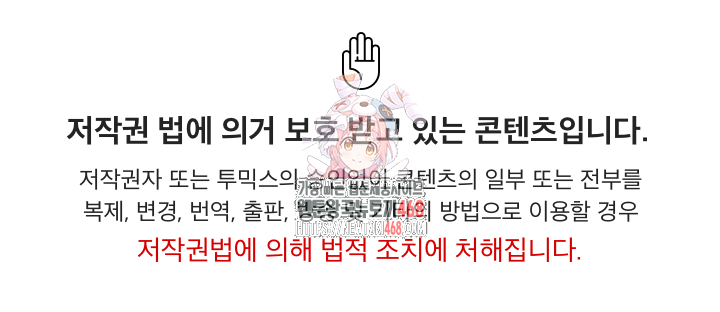 The Billionaire’s Monster Cock Son-In-Law Raw Chapter 44 - Page 1