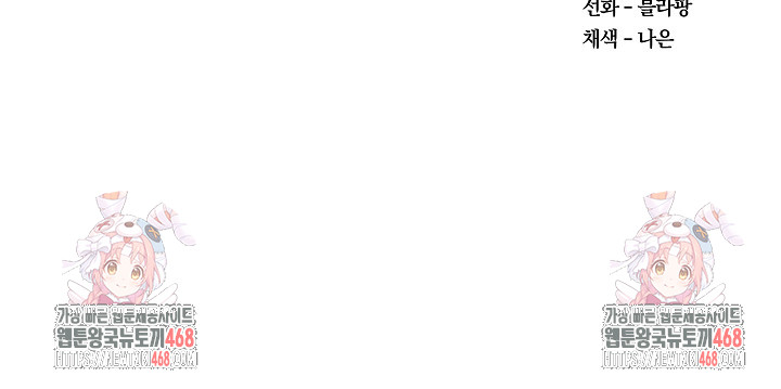 The Billionaire’s Monster Cock Son-In-Law Raw Chapter 44 - Page 28