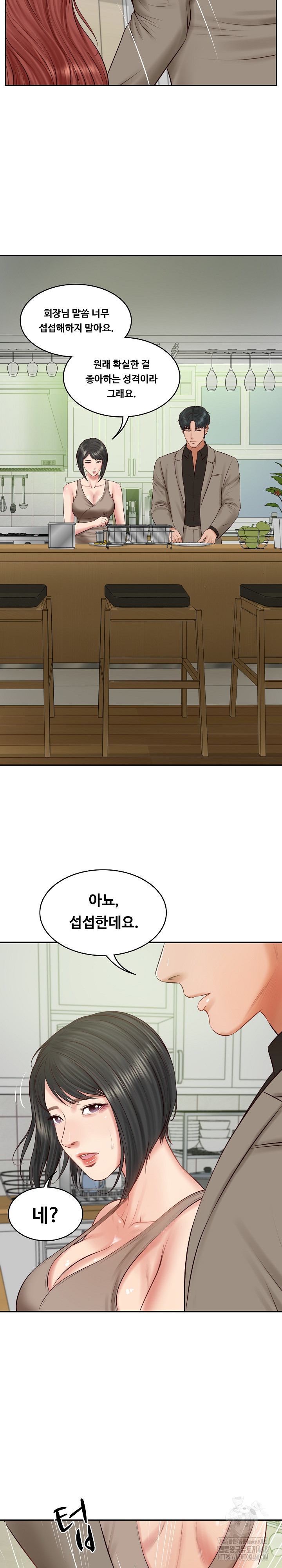 The Billionaire’s Monster Cock Son-In-Law Raw Chapter 44 - Page 3