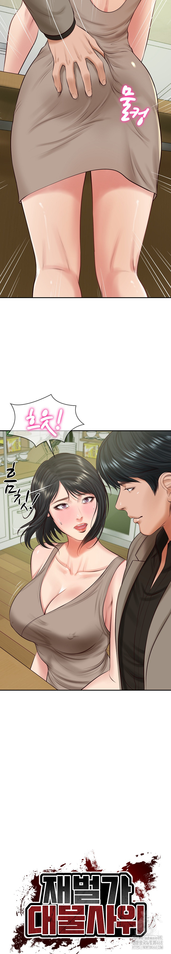 The Billionaire’s Monster Cock Son-In-Law Raw Chapter 44 - Page 4