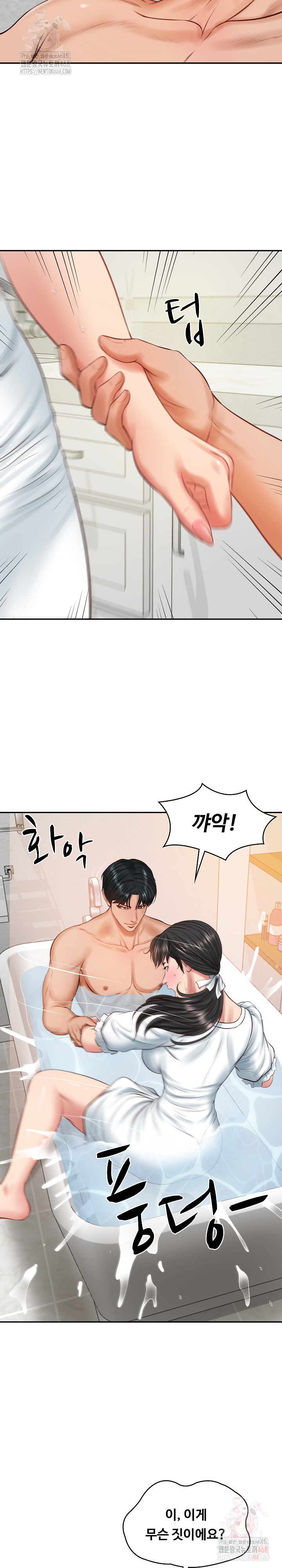 The Billionaire’s Monster Cock Son-In-Law Raw Chapter 45 - Page 15