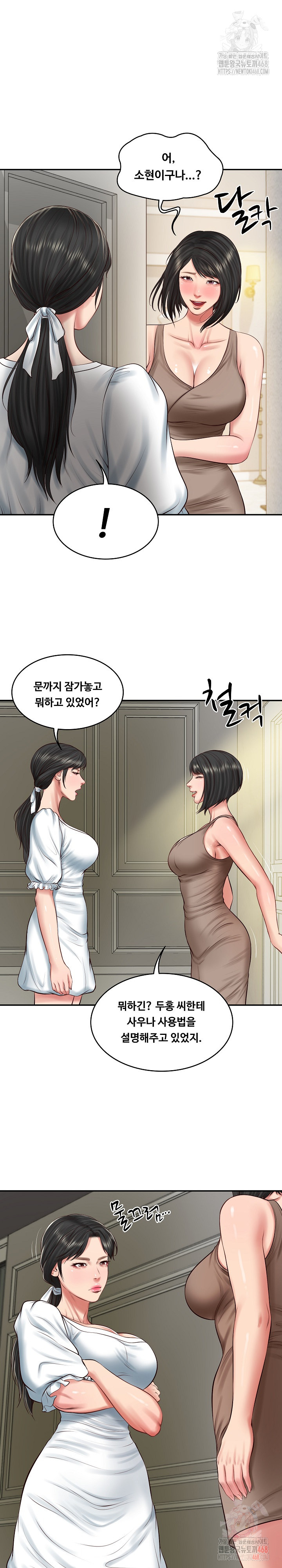 The Billionaire’s Monster Cock Son-In-Law Raw Chapter 45 - Page 7