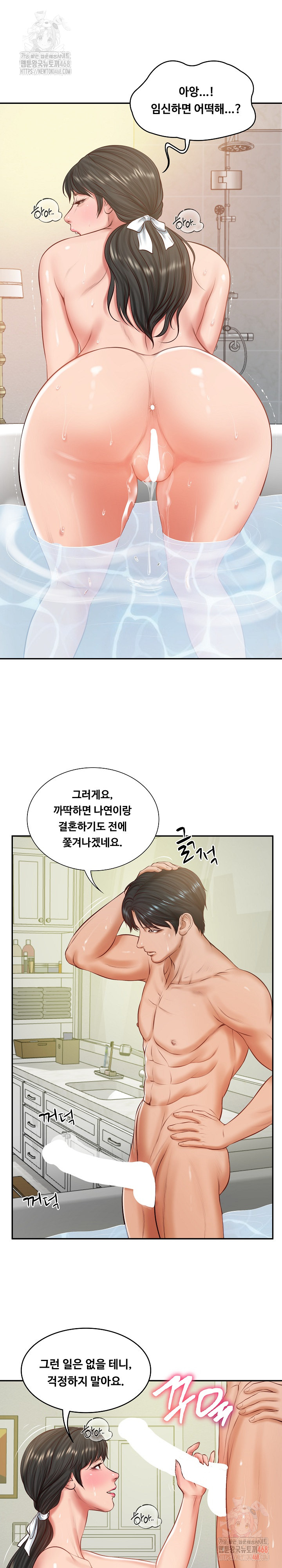 The Billionaire’s Monster Cock Son-In-Law Raw Chapter 46 - Page 16