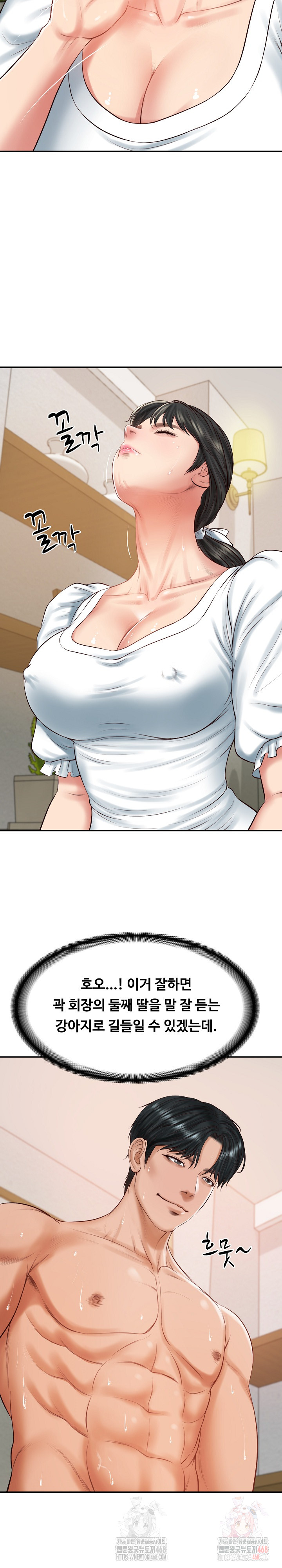 The Billionaire’s Monster Cock Son-In-Law Raw Chapter 46 - Page 3