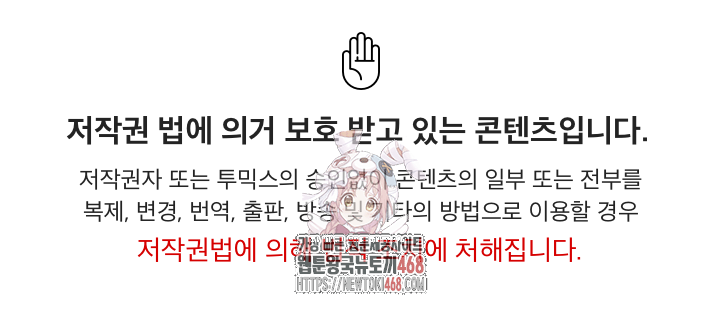 The Billionaire’s Monster Cock Son-In-Law Raw Chapter 47 - Page 1