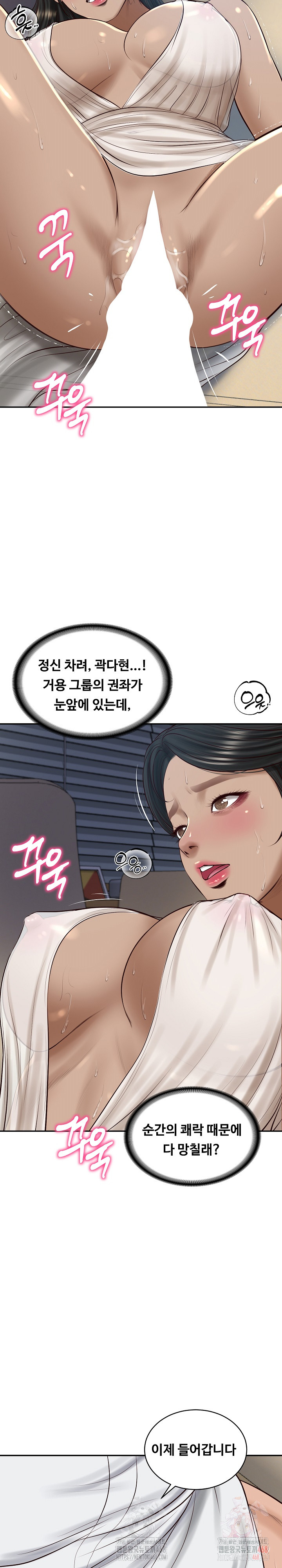 The Billionaire’s Monster Cock Son-In-Law Raw Chapter 48 - Page 25