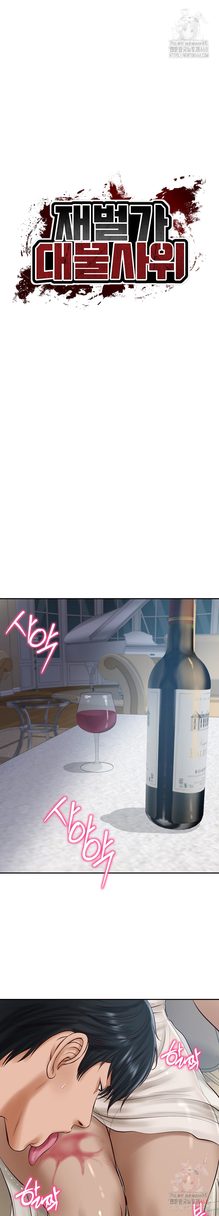 The Billionaire’s Monster Cock Son-In-Law Raw Chapter 48 - Page 5