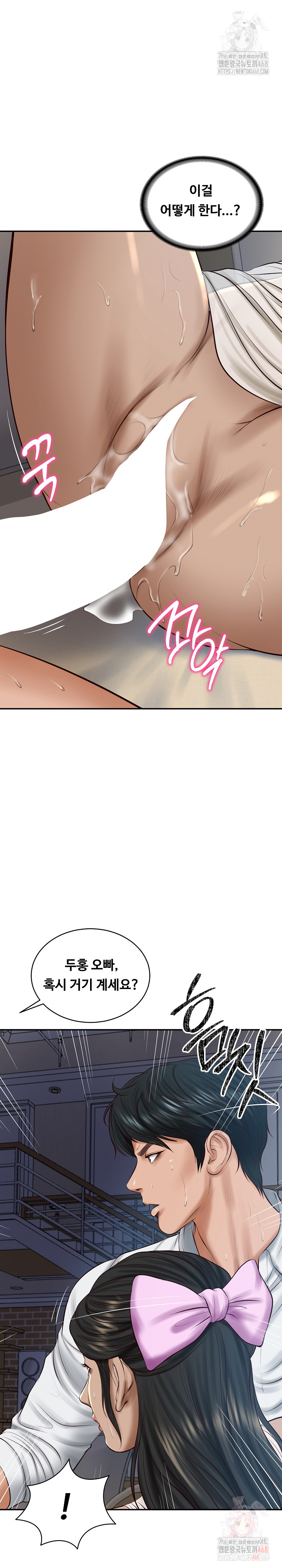 The Billionaire’s Monster Cock Son-In-Law Raw Chapter 49 - Page 3