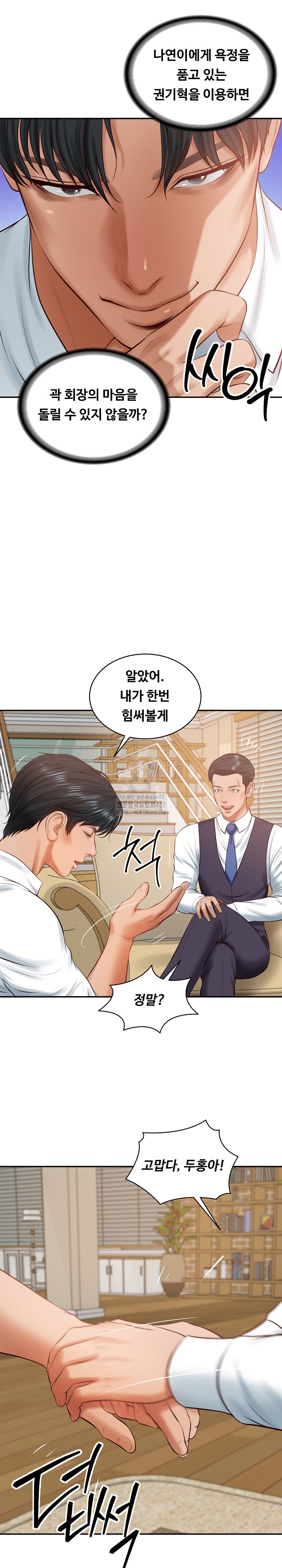 The Billionaire’s Monster Cock Son-In-Law Raw Chapter 50 - Page 11