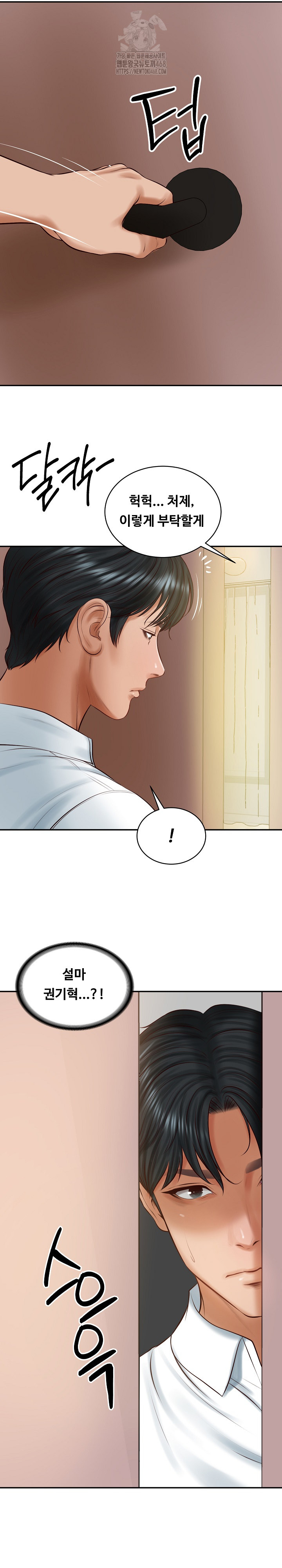 The Billionaire’s Monster Cock Son-In-Law Raw Chapter 50 - Page 13