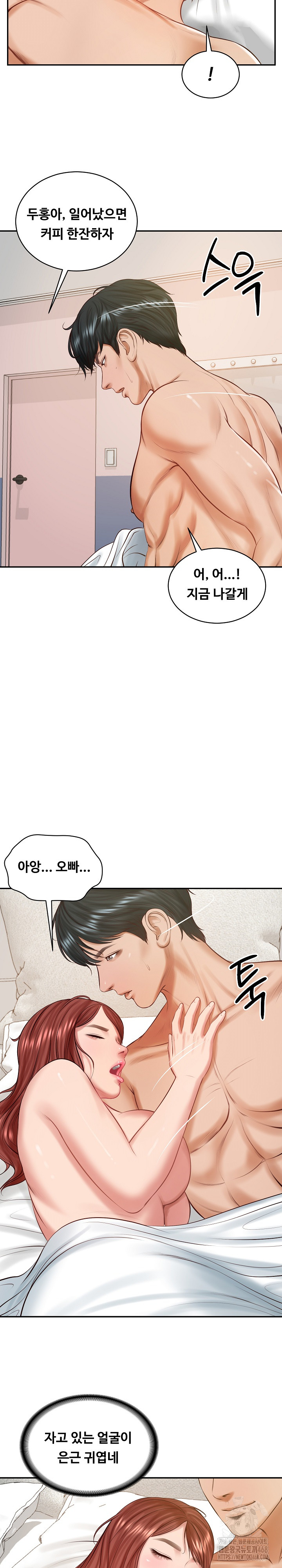 The Billionaire’s Monster Cock Son-In-Law Raw Chapter 50 - Page 5