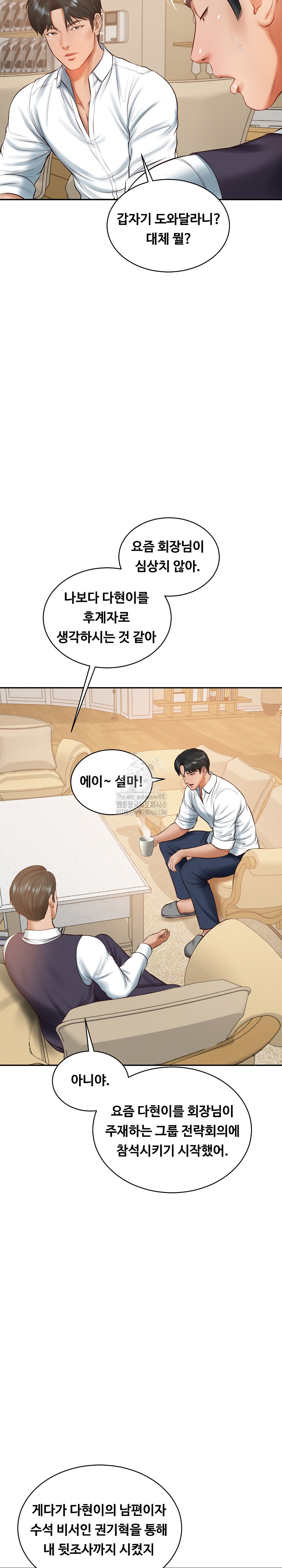 The Billionaire’s Monster Cock Son-In-Law Raw Chapter 50 - Page 8