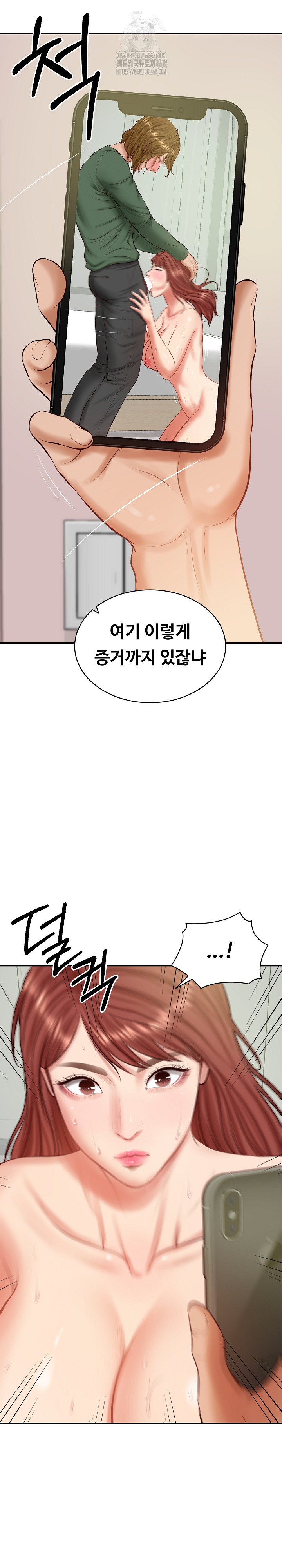 The Billionaire’s Monster Cock Son-In-Law Raw Chapter 51 - Page 11