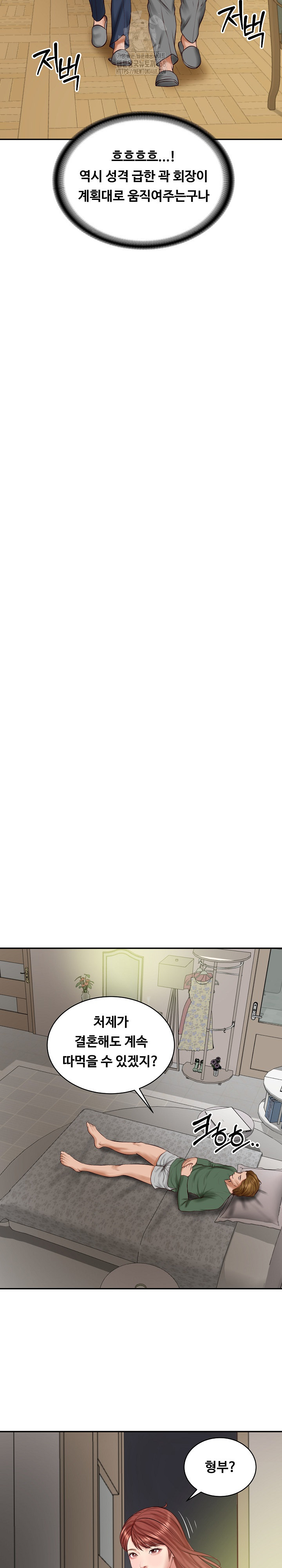 The Billionaire’s Monster Cock Son-In-Law Raw Chapter 51 - Page 22