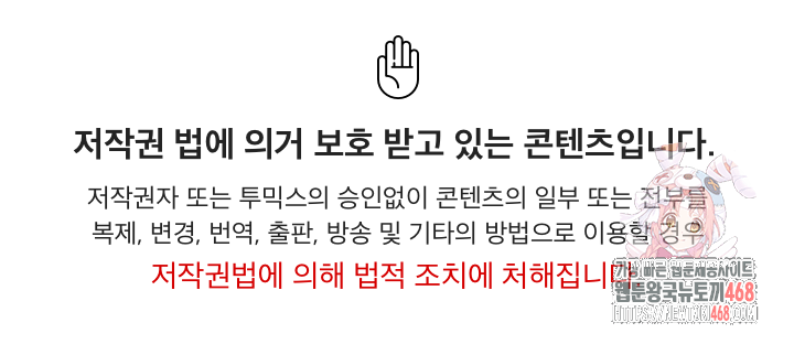 The Billionaire’s Monster Cock Son-In-Law Raw Chapter 52 - Page 1