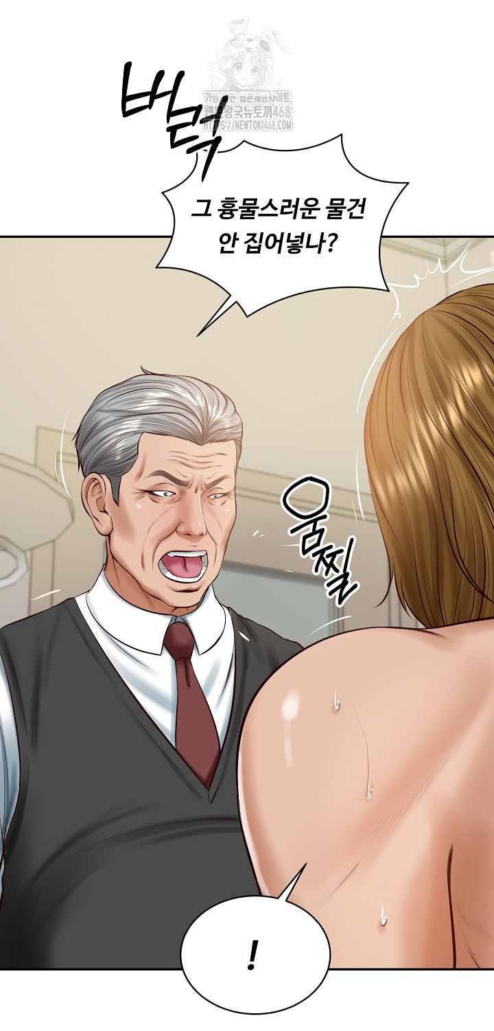 The Billionaire’s Monster Cock Son-In-Law Raw Chapter 52 - Page 13