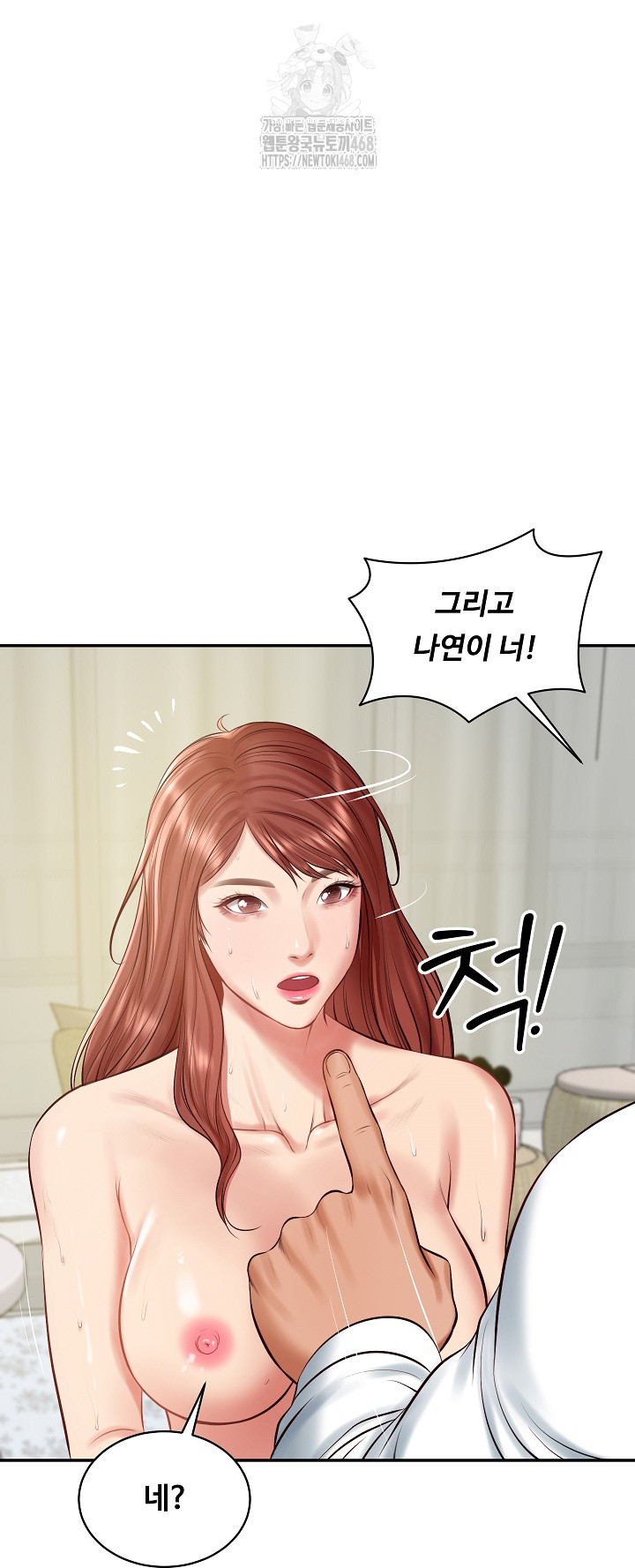 The Billionaire’s Monster Cock Son-In-Law Raw Chapter 52 - Page 26