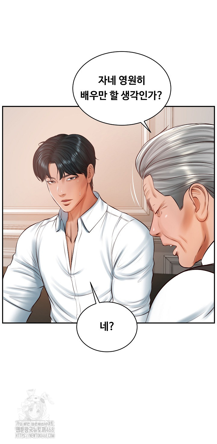 The Billionaire’s Monster Cock Son-In-Law Raw Chapter 52 - Page 47