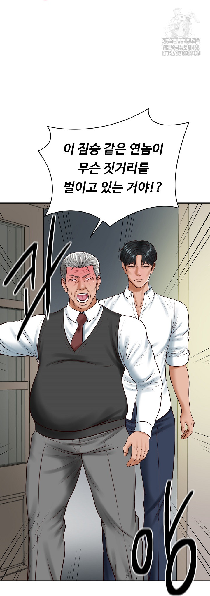 The Billionaire’s Monster Cock Son-In-Law Raw Chapter 52 - Page 5