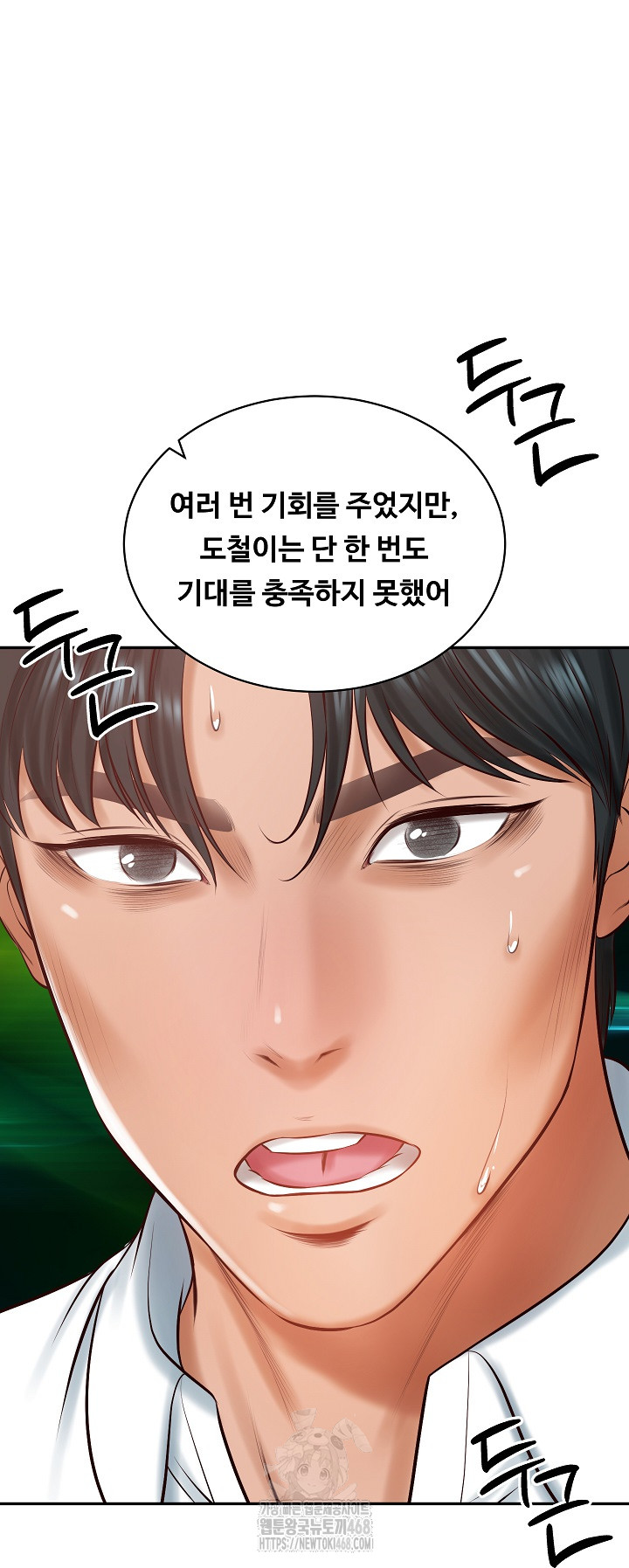 The Billionaire’s Monster Cock Son-In-Law Raw Chapter 52 - Page 53