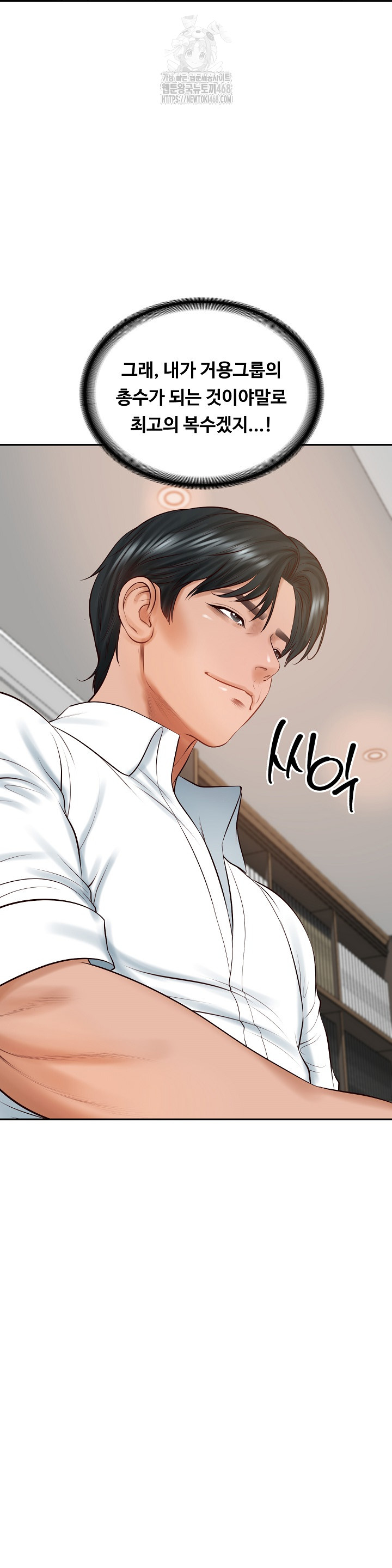 The Billionaire’s Monster Cock Son-In-Law Raw Chapter 52 - Page 61