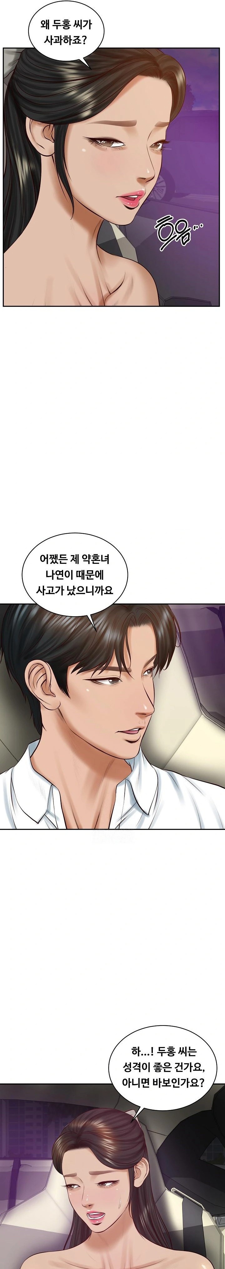 The Billionaire’s Monster Cock Son-In-Law Raw Chapter 53 - Page 5