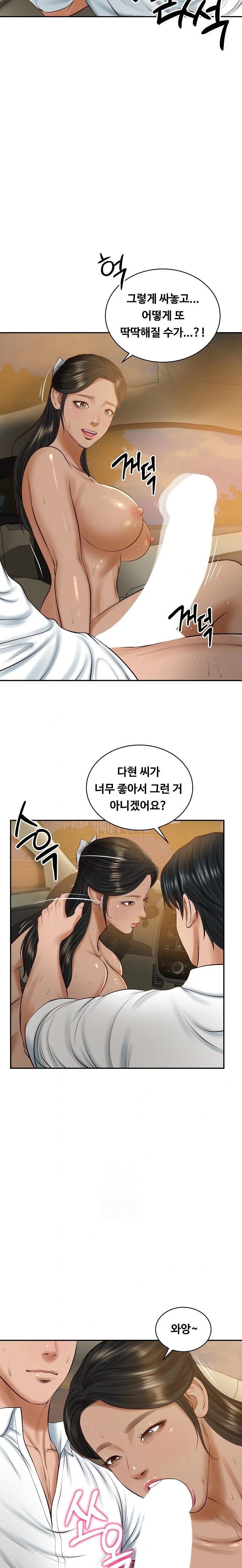 The Billionaire’s Monster Cock Son-In-Law Raw Chapter 55 - Page 17