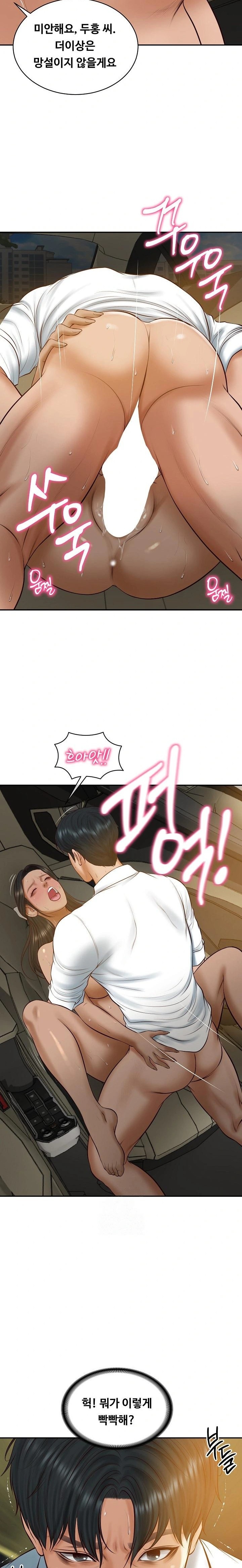 The Billionaire’s Monster Cock Son-In-Law Raw Chapter 55 - Page 2