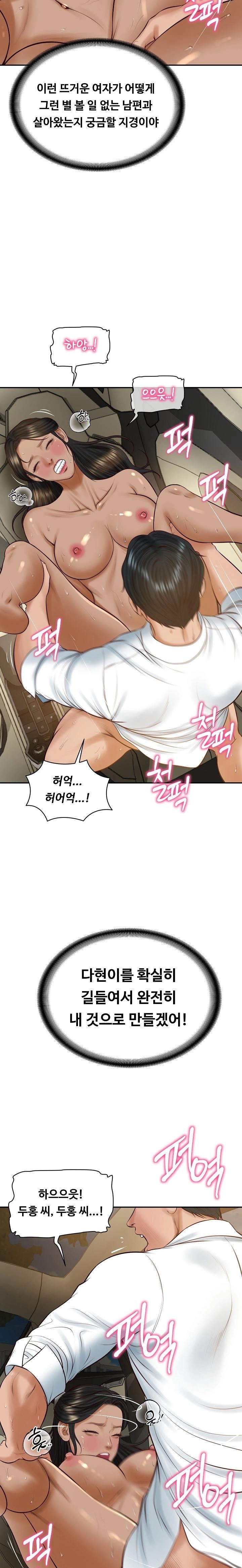 The Billionaire’s Monster Cock Son-In-Law Raw Chapter 55 - Page 9