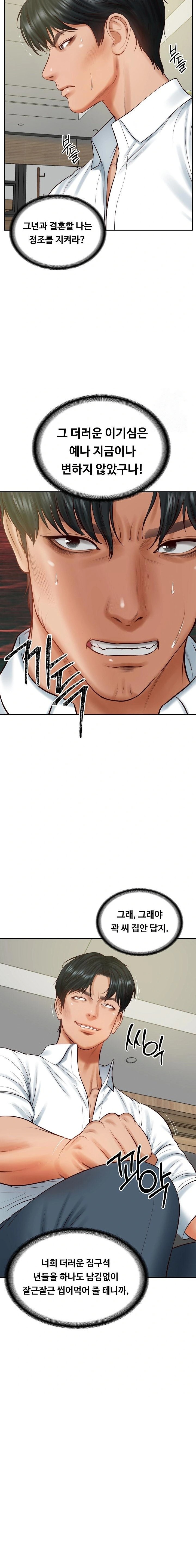 The Billionaire’s Monster Cock Son-In-Law Raw Chapter 56 - Page 12