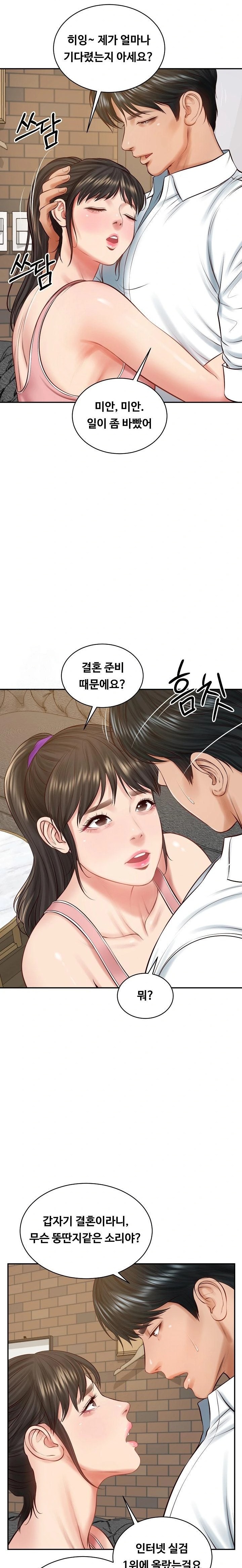 The Billionaire’s Monster Cock Son-In-Law Raw Chapter 56 - Page 19