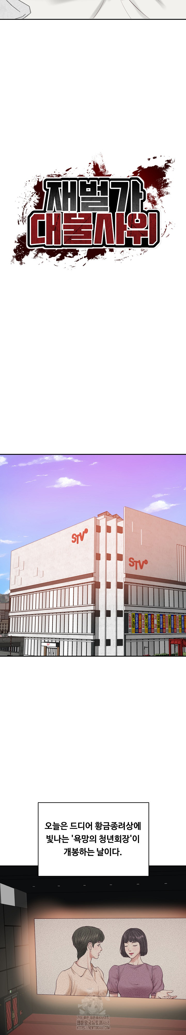 The Billionaire’s Monster Cock Son-In-Law Raw Chapter 57 - Page 20