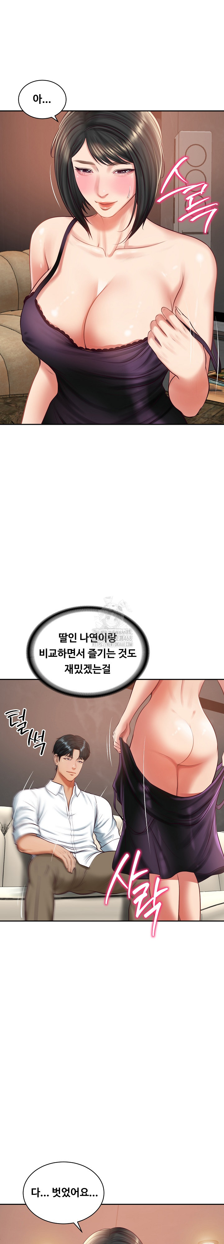 The Billionaire’s Monster Cock Son-In-Law Raw Chapter 59 - Page 10