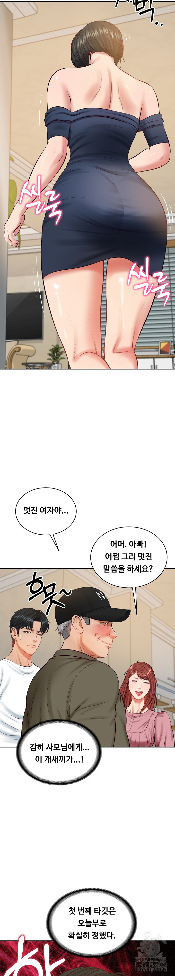 The Billionaire’s Monster Cock Son-In-Law Raw Chapter 59 - Page 3