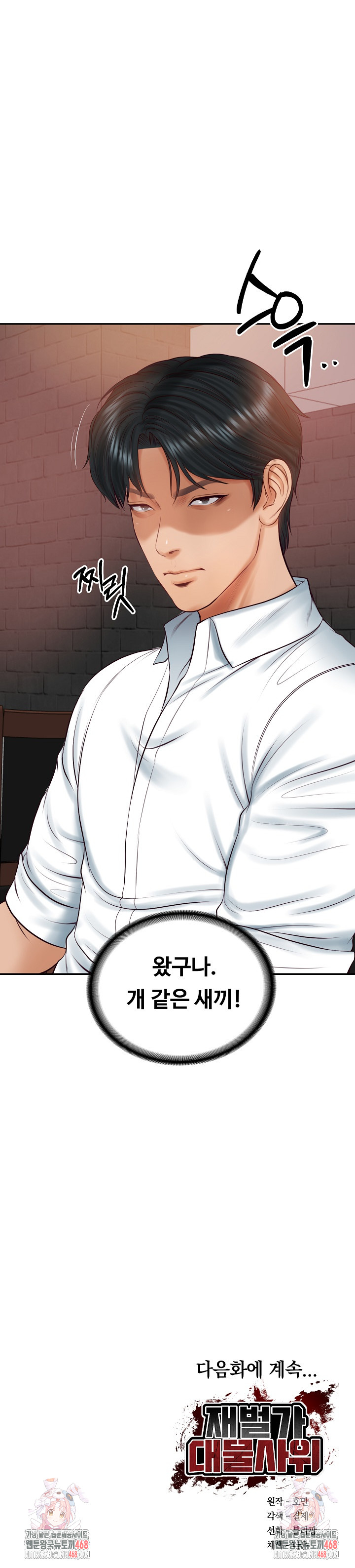 The Billionaire’s Monster Cock Son-In-Law Raw Chapter 59 - Page 31