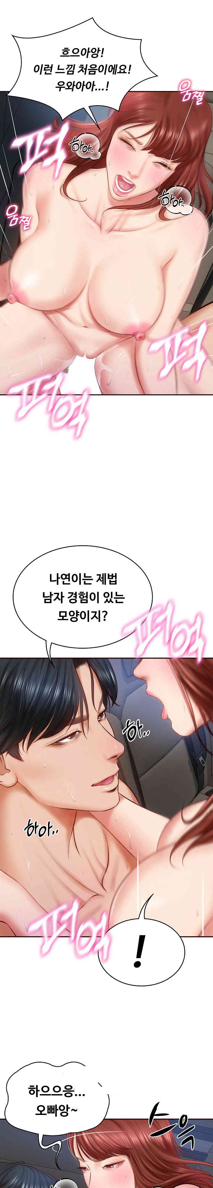 The Billionaire’s Monster Cock Son-In-Law Raw Chapter 6 - Page 17