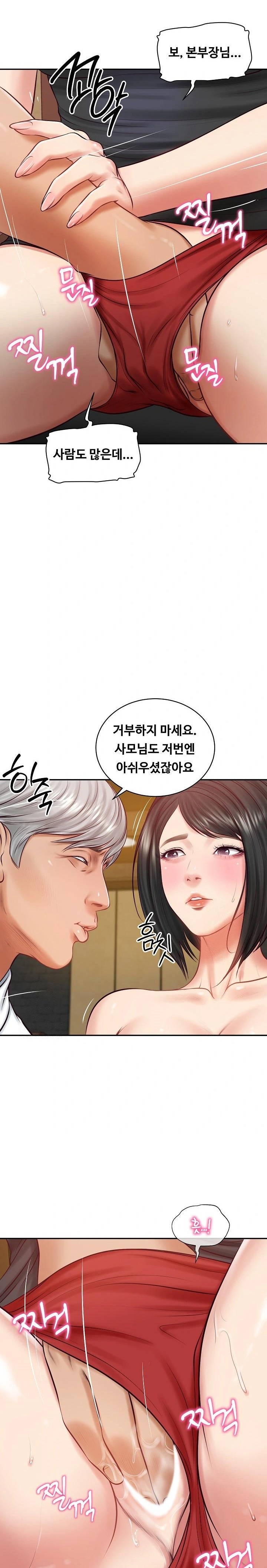 The Billionaire’s Monster Cock Son-In-Law Raw Chapter 60 - Page 13