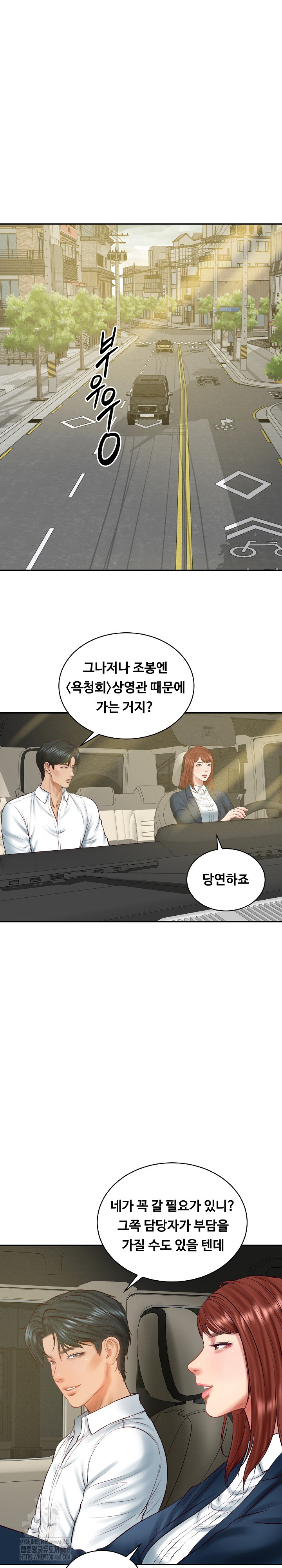 The Billionaire’s Monster Cock Son-In-Law Raw Chapter 62 - Page 15