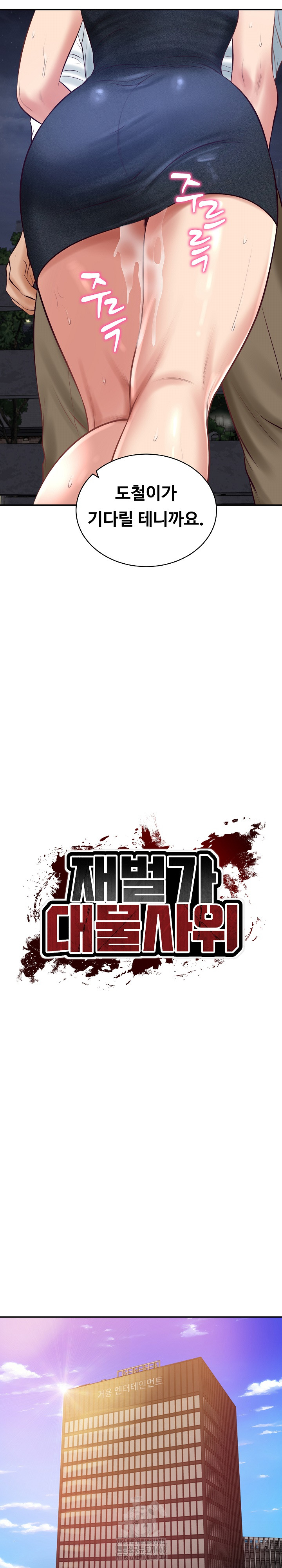 The Billionaire’s Monster Cock Son-In-Law Raw Chapter 62 - Page 3