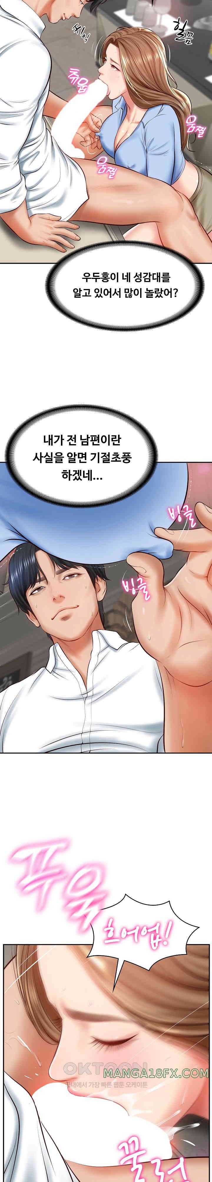 The Billionaire’s Monster Cock Son-In-Law Raw Chapter 9 - Page 10