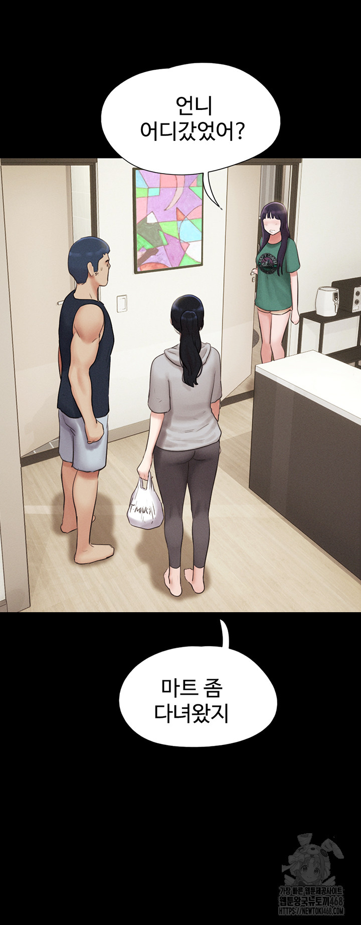 So-Eun Raw Chapter 33 - Page 26