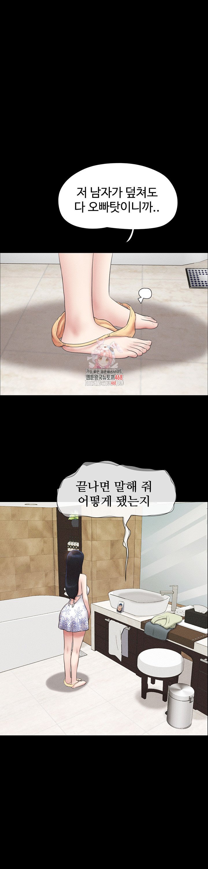 So-Eun Raw Chapter 40 - Page 1