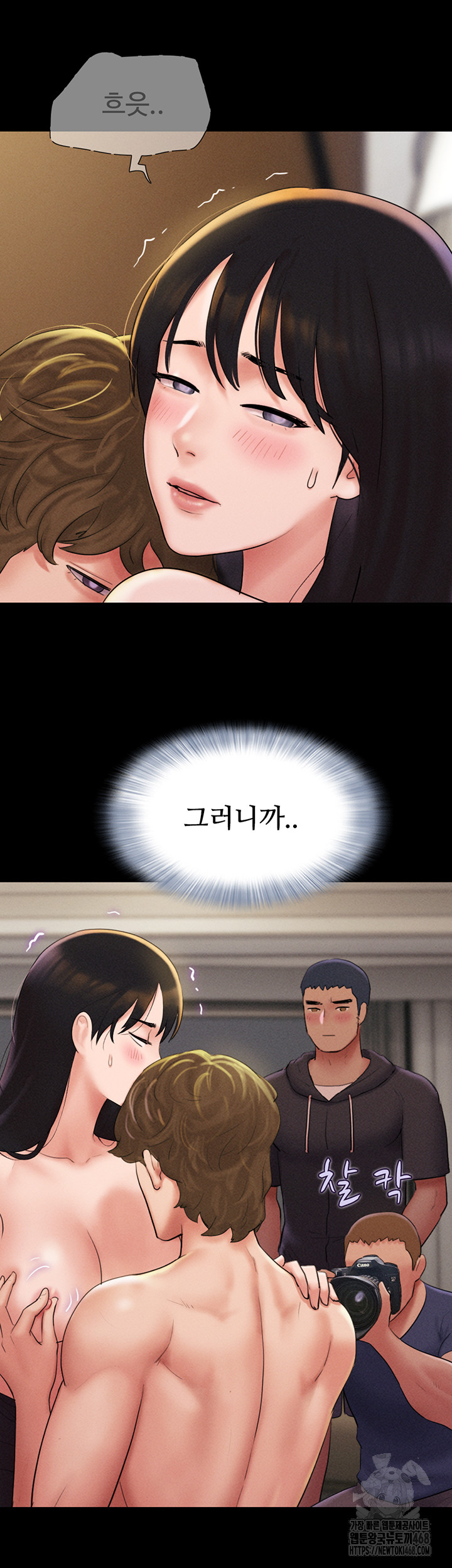 So-Eun Raw Chapter 45 - Page 23