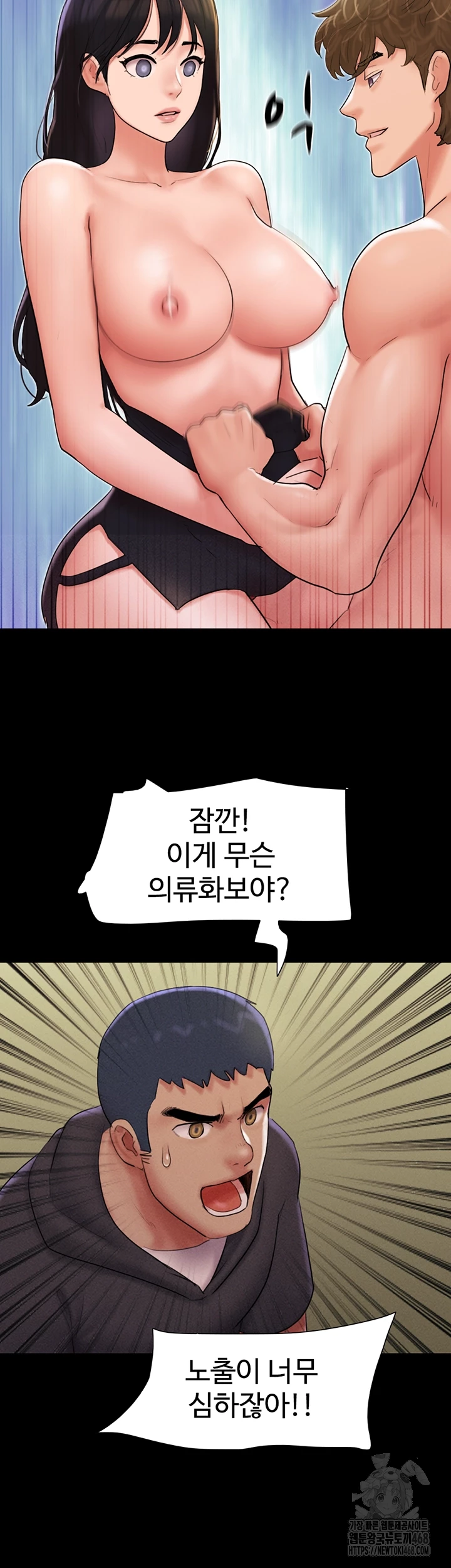 So-Eun Raw Chapter 45 - Page 4