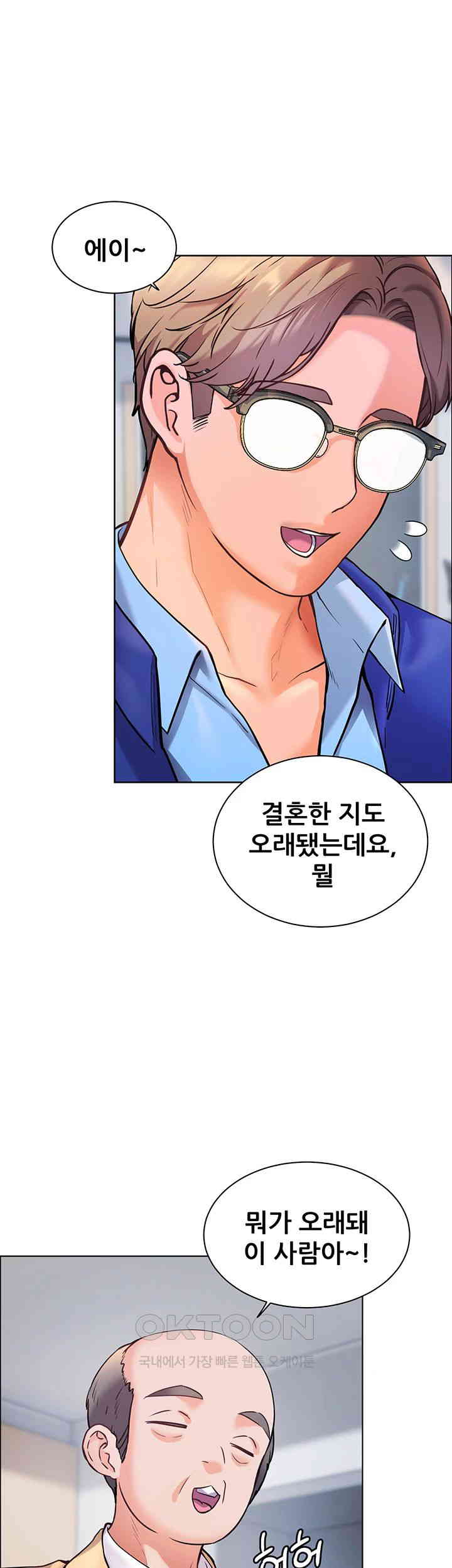 The Teachers’ Efforts Raw Chapter 18 - Page 39
