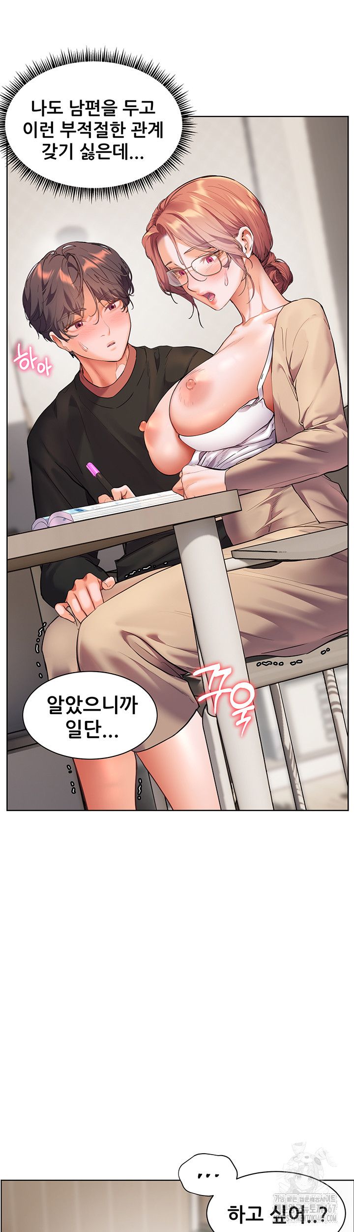 The Teachers’ Efforts Raw Chapter 30 - Page 48